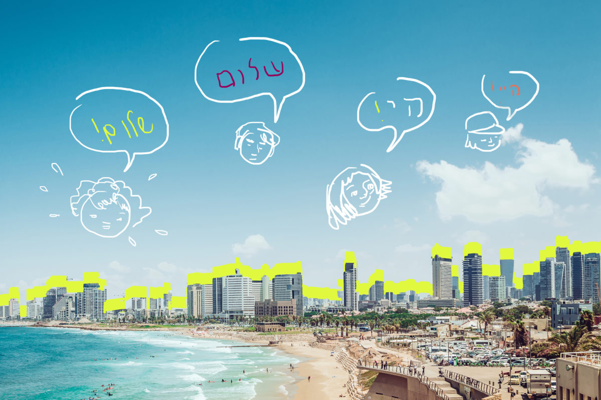 Panoramic view of Tel Aviv and Mediterranean Sea