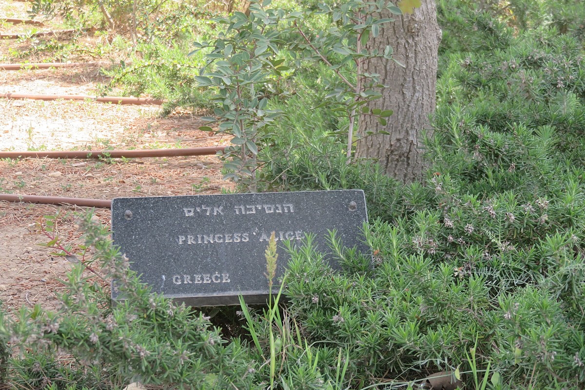 princess alice yad vashem