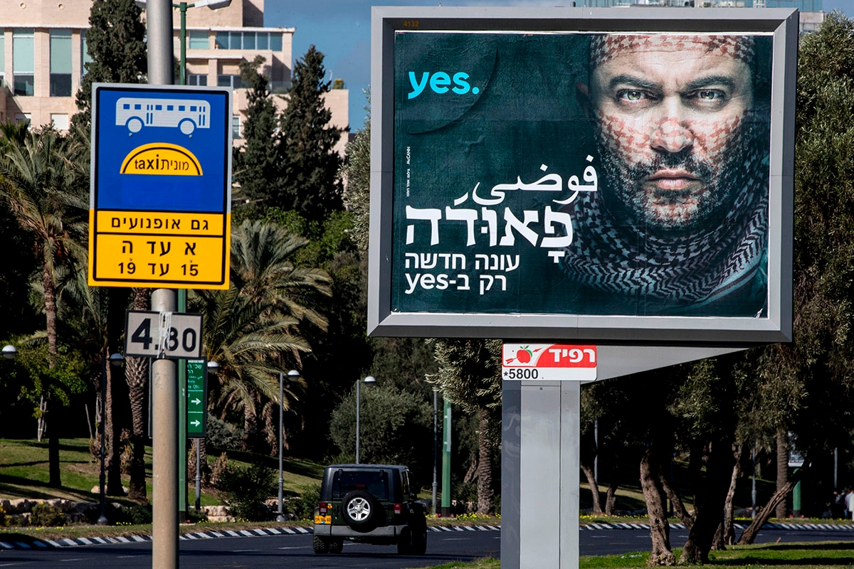 A billboard of "Fauda" in Israel.