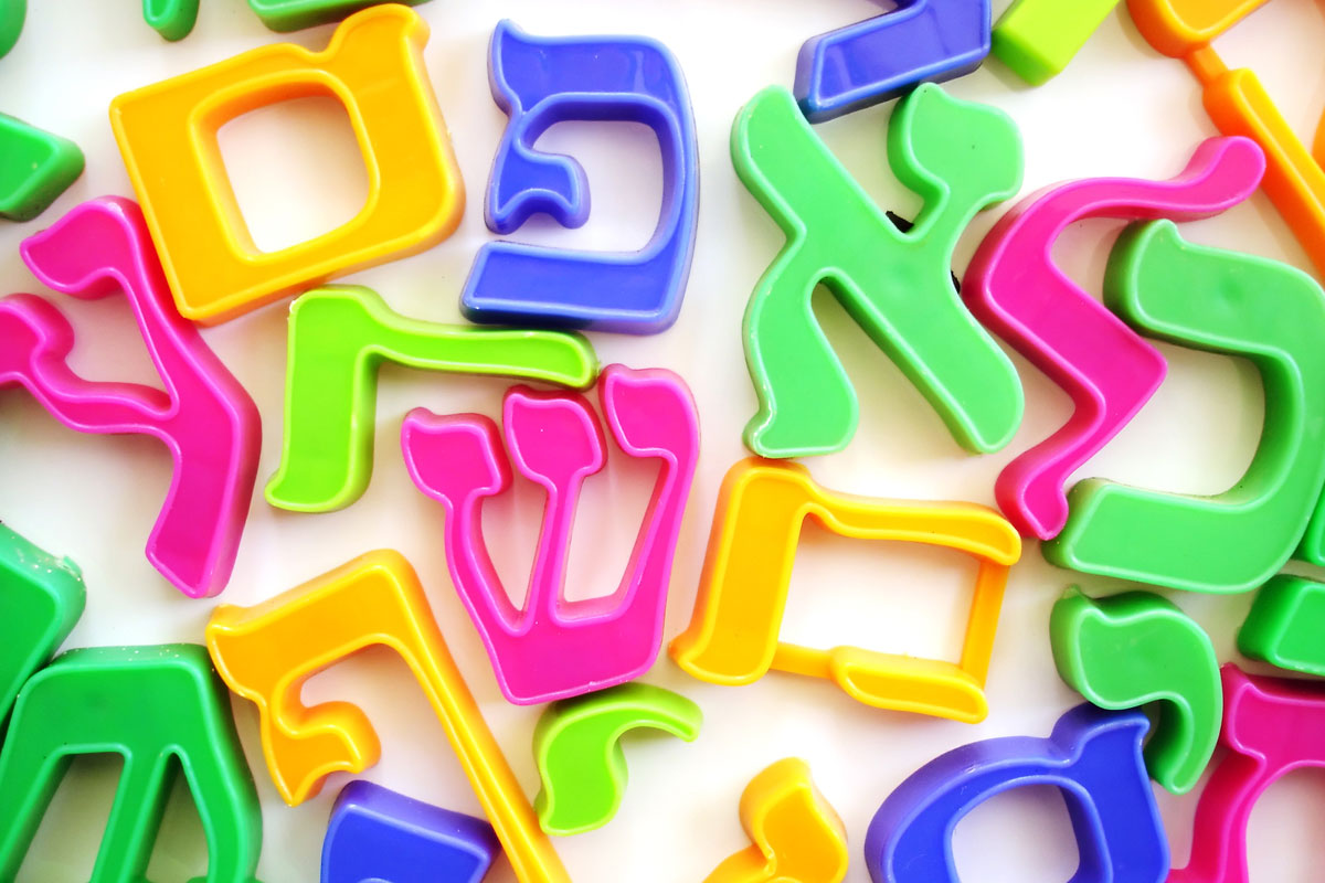 plastic Hebrew letter magnets