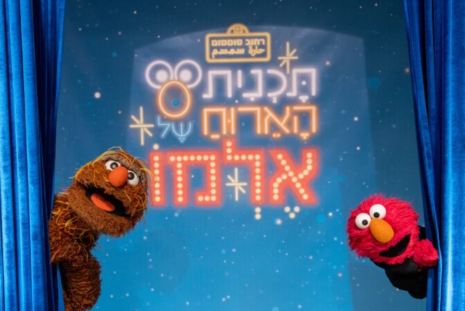 An Elmo Talk Show Is Coming to Israel