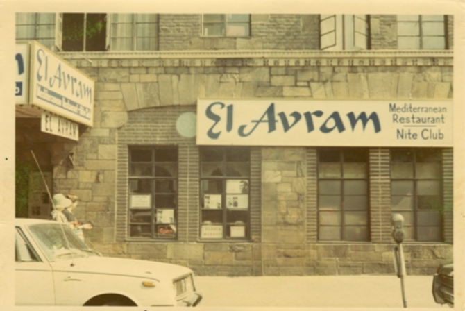 My Father’s Iconic Israeli New York Nightclub Deserves to Be Remembered