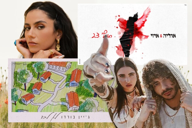 How Israeli Music Changed After October 7