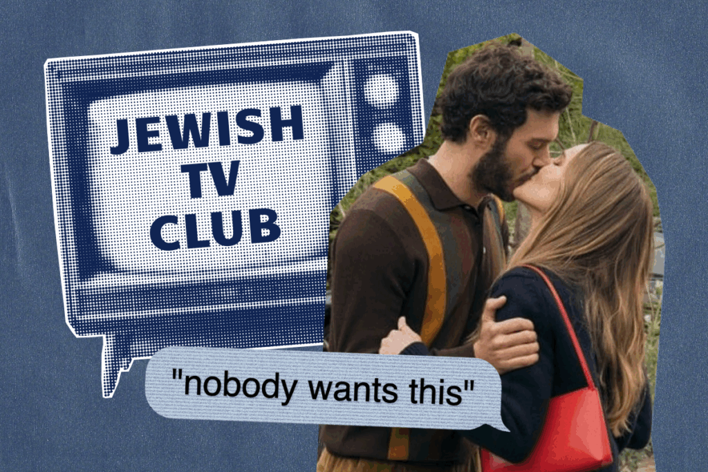 Jewish TV Club logo with image of Adam Brody and Kristen Bell kissing from Netflix's "Nobody Wants This"